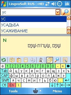LingvoSoft Dictionary 2009 Russian <-> Hebrew 4.1.88 screenshot